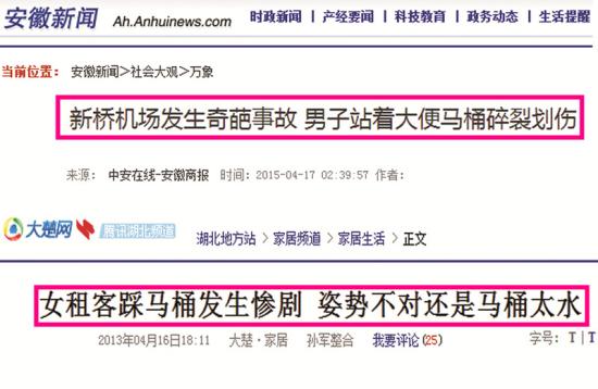 公共場(chǎng)所遇馬桶坐還是蹲？
