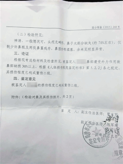 　李云出具的鑒定書顯示傷殘達(dá)重傷二級(jí)。受訪者供圖