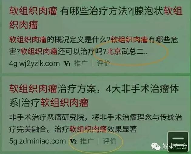 騙子醫(yī)院，長(zhǎng)啥樣？ 