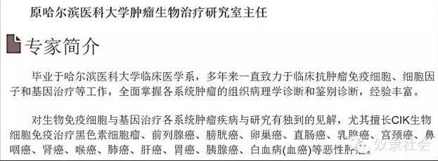 騙子醫(yī)院，長(zhǎng)啥樣？ 