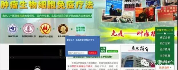 騙子醫(yī)院，長(zhǎng)啥樣？ 
